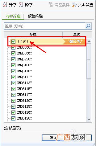 wps怎么删除空白行,wps文本怎么快速删除行列中的空白？