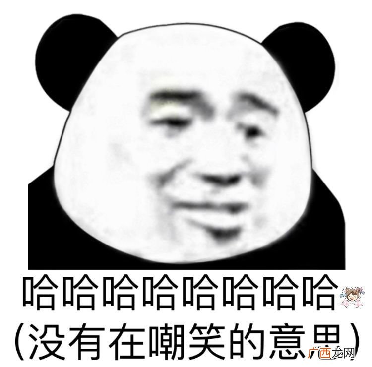 哈哈哈是什么意思,哈哈哈表情包意思？