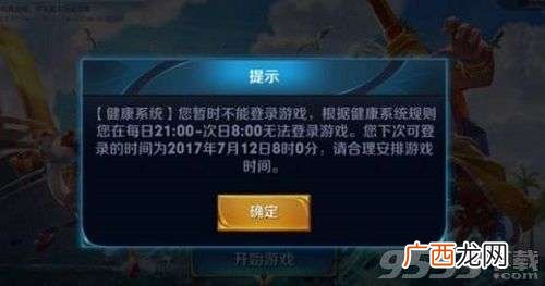 王者几点更新时间限制,王者荣耀战区排名怎么周一无法刷新？现在是凌晨1:34？