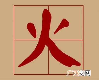 火字旁的字,火字傍的字有哪些？