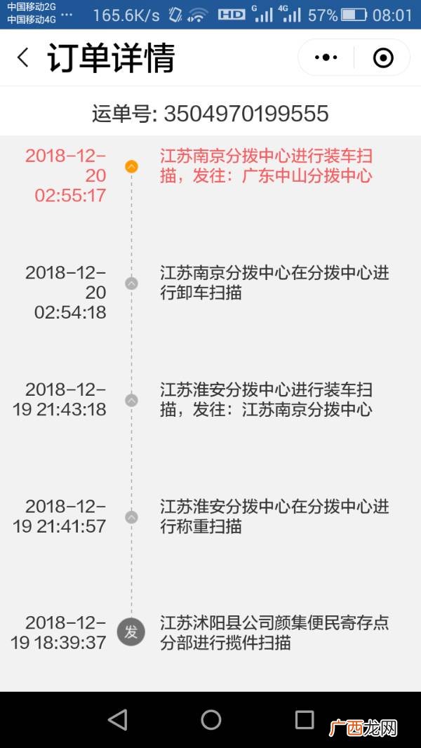 韵达快递跨省一般多久,跨省物流一般要多久？