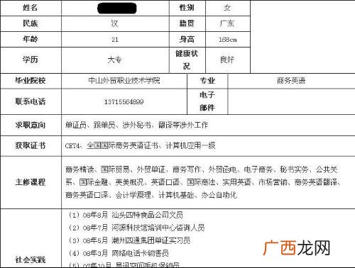 个人情况说明怎么写,简历的其他说明怎么写？