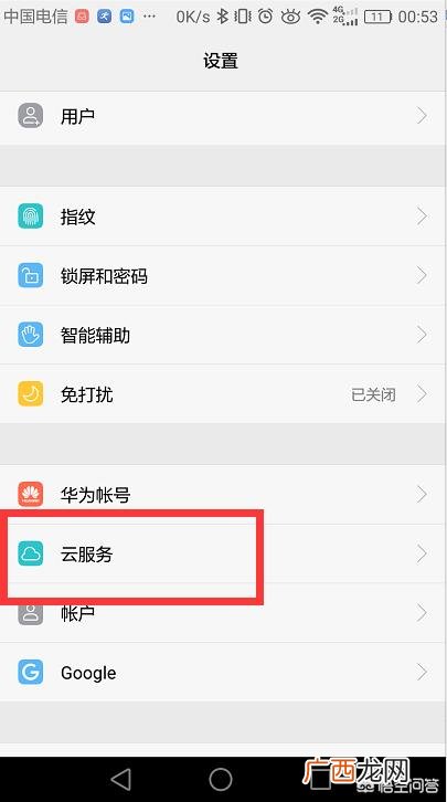 手机上怎么打开自动云备份,怎么使用手机云相册自动备份照片？