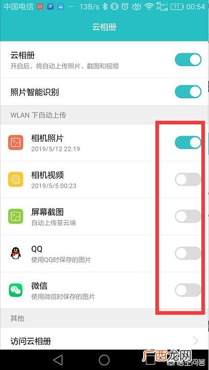 手机上怎么打开自动云备份,怎么使用手机云相册自动备份照片？