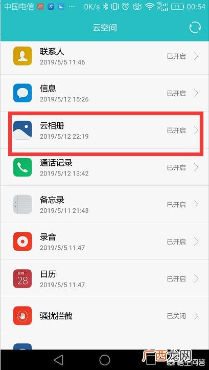 手机上怎么打开自动云备份,怎么使用手机云相册自动备份照片？