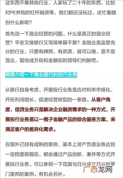 银行投行部做什么,投行的具体工作内容？