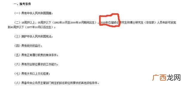 考公务员的最高年龄限制是多少,40岁了怎么考公务员?