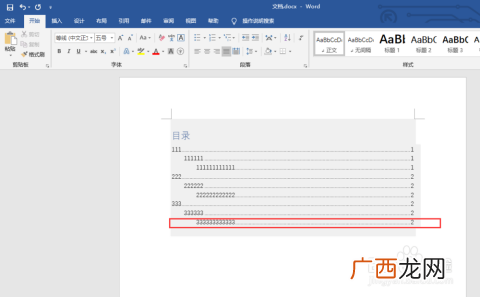 word怎么更新目录,怎样在word中修改目录的内容？