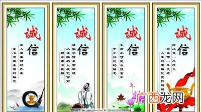 有关诚信的标语,简短诚信和求实口号？