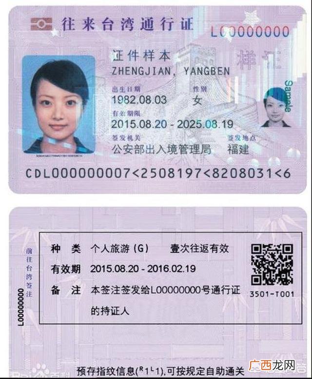 台湾自由行开放城市有哪些,大陆人，准备去台湾自由行，需要做哪些准备？