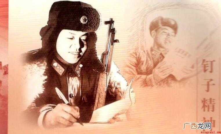 雷锋钉子精神的语录有哪些