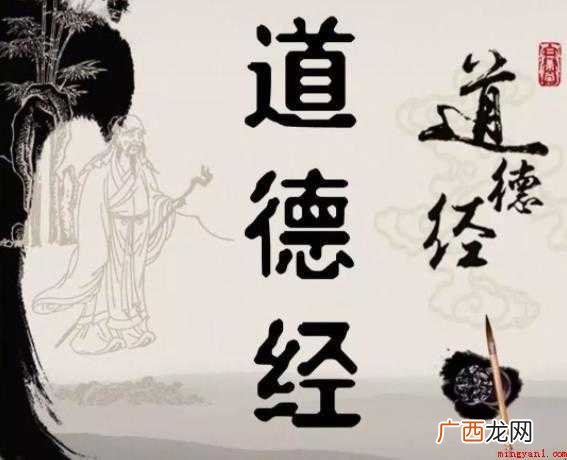 《道德经》读后感怎么写范文 《道德经》读后感怎么写