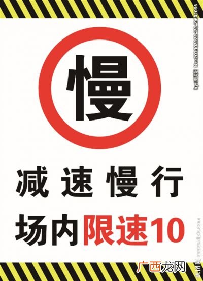 减速慢行标志应该,减速慢行标志?