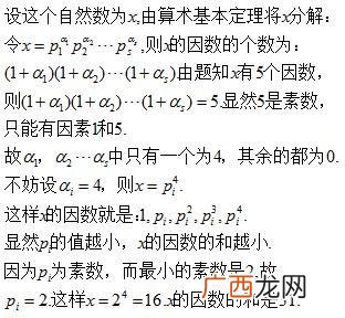 因数5是什么意思,所有因数的和是48是什么意思?