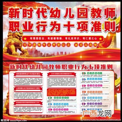 幼教的工作内容是什么,幼儿教师的职业能力？