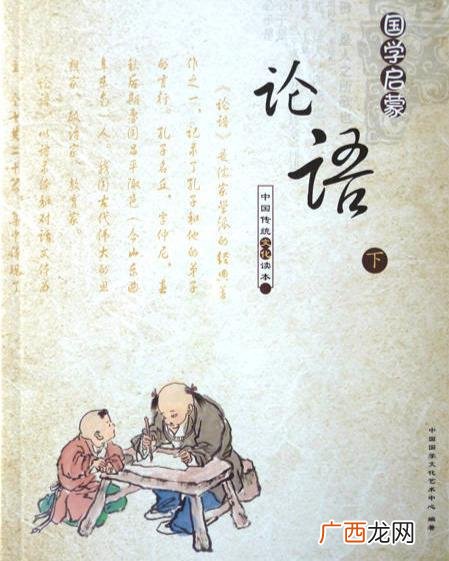论语十二章的第三章,论语十二章曾子？
