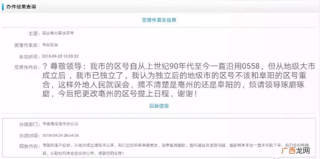 为什么阜阳和亳州电话是一个区号,为什么阜阳比亳州有名?