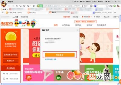 淘宝淘金币的获取方式和使用方法,蚂蚁森林淘金币怎么获得？