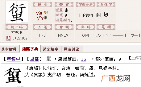 衍怎么读,胄衍祀绵读音？