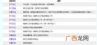 冰字开头的成语,三字经20课冰字开头的成语完整版？