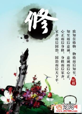 修身养性是什么意思,人到中年,修身养性意思？