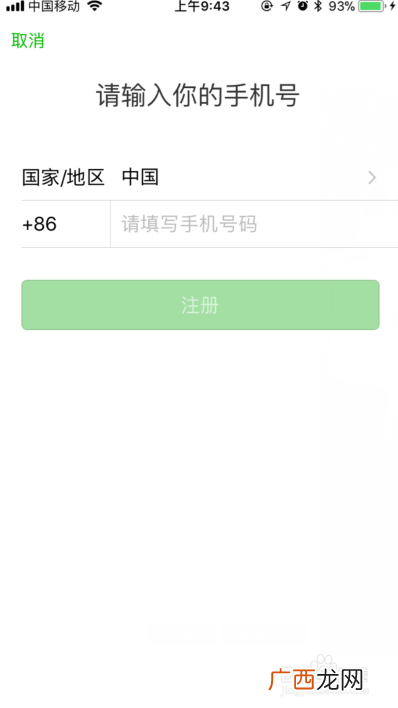 怎么再申请一个微信号,如何在已有微信账号的情况下再次注册微信？