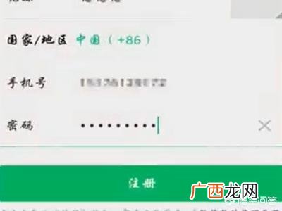 怎么再申请一个微信号,如何在已有微信账号的情况下再次注册微信？