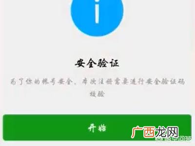怎么再申请一个微信号,如何在已有微信账号的情况下再次注册微信？