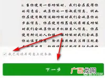 怎么再申请一个微信号,如何在已有微信账号的情况下再次注册微信？