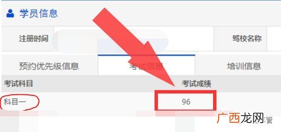 科三考试成绩怎么查12123,12123怎么查询考试成绩？
