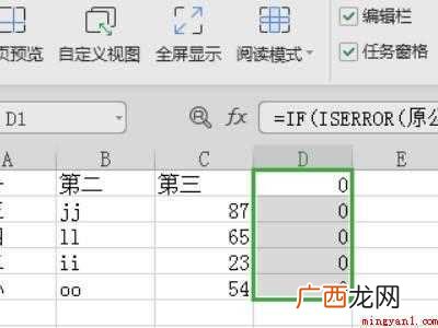 excel里怎么把NA替换成空