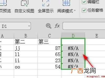 excel里怎么把NA替换成空
