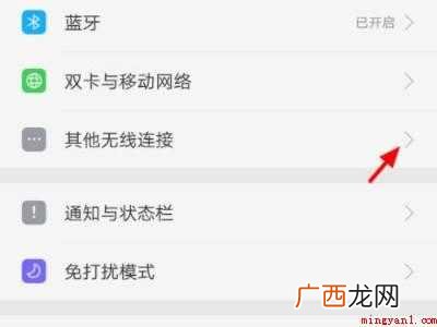 怎么开热点oppo手机