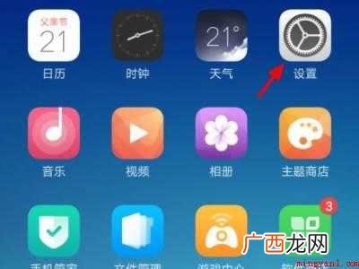 怎么开热点oppo手机