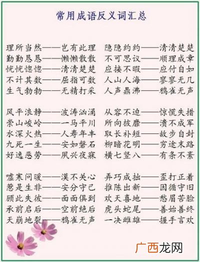 希望的反义词是什么,希望的反义词，高兴的反义词？