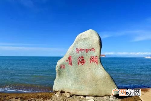 青海为什么叫海,海字同音字？