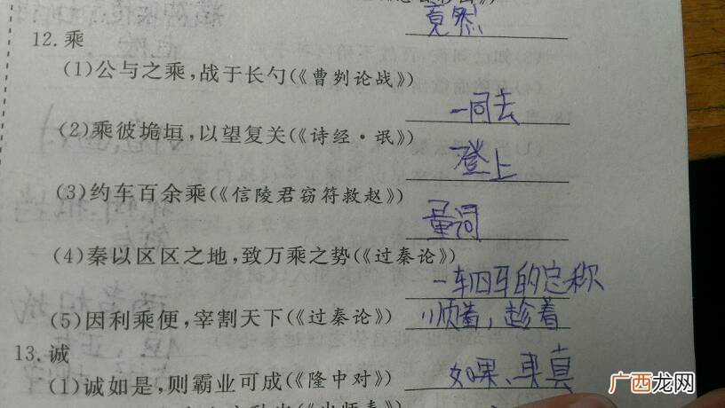 表示责备的文言实词有哪些,“120个文言文实词及小故事”都有哪些？