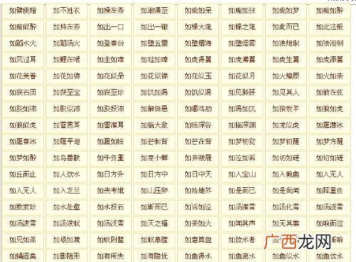带拨的成语有哪些成语,拨地的成语有哪些？
