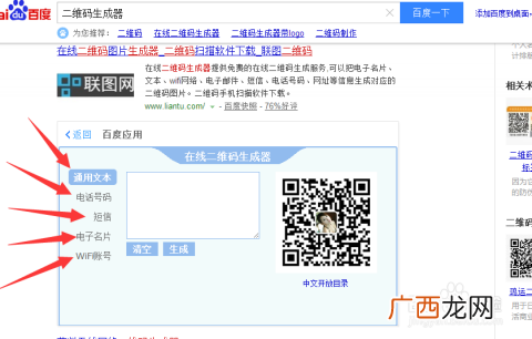 如何生成二维码,身份证怎么办理成二维码？