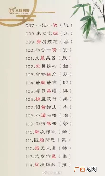 关于写的成语,40个字好写的成语？