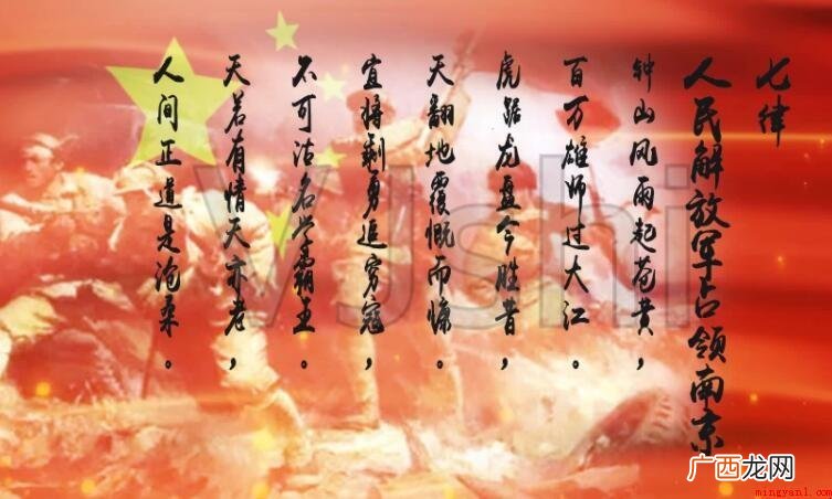天翻地覆慨而慷上一句是什么