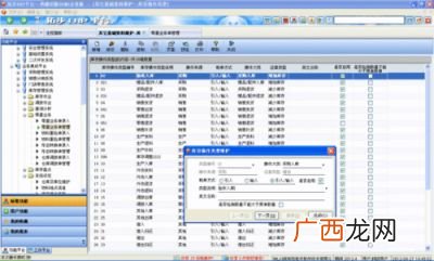 什么是erp管理系统,什么是erp进销存管理系统?