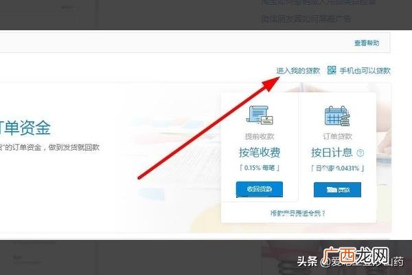 淘宝贷款有哪些,什么是淘宝金融？