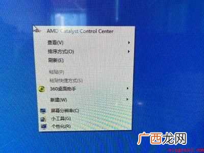 电脑屏幕变小了左右黑