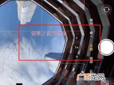 iphonexs广角0 iphonexs广角0.5怎么调