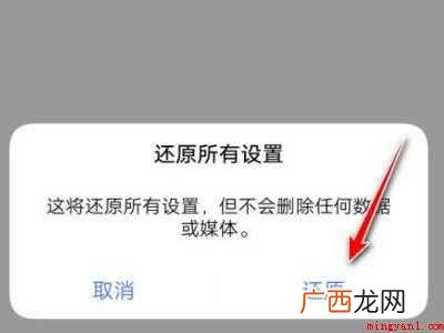 vivox27怎么恢复出厂设置