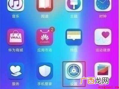 荣耀悬浮球怎么关闭