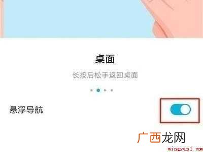 荣耀悬浮球怎么关闭
