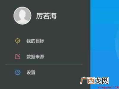 华为运动健康怎么关闭