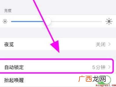 苹果手机不自动黑屏怎么调整